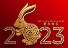 2023 Chinese Lunar New Year Holiday Arrangement